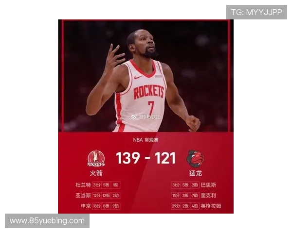 杜兰特35岁后火箭生涯六度30表现超越奥拉朱旺创队史新纪录